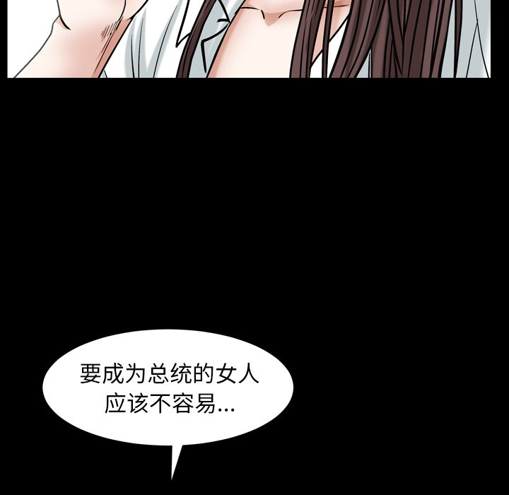 圈套(金成权|孙峰圭)  第15话 漫画图片132.jpg