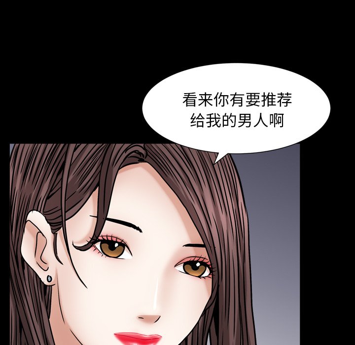 圈套(金成权|孙峰圭)  第15话 漫画图片139.jpg