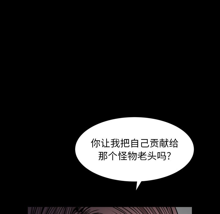 圈套(金成权|孙峰圭)  第15话 漫画图片153.jpg