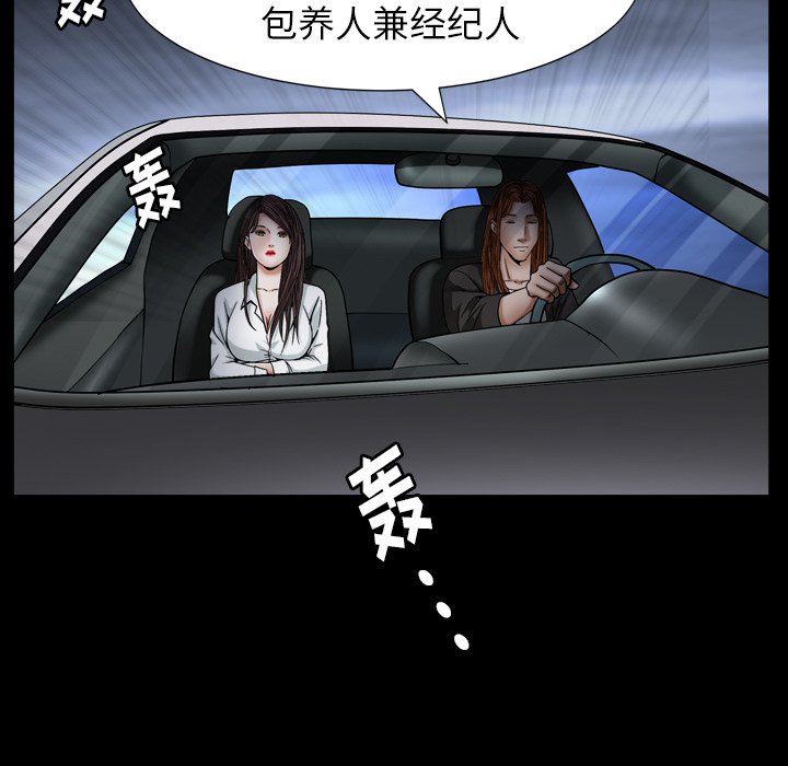 圈套(金成权|孙峰圭)  第16话 漫画图片5.jpg