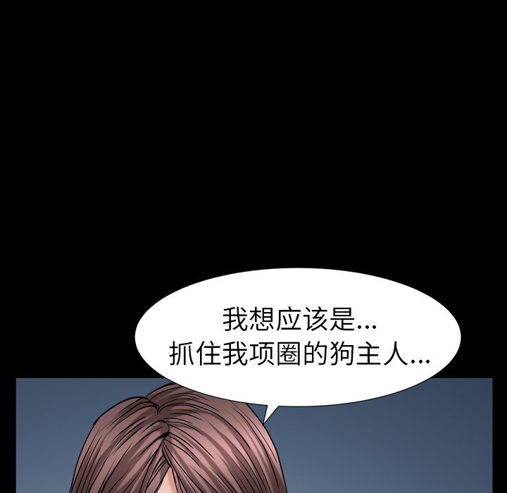 圈套(金成权|孙峰圭)  第16话 漫画图片24.jpg