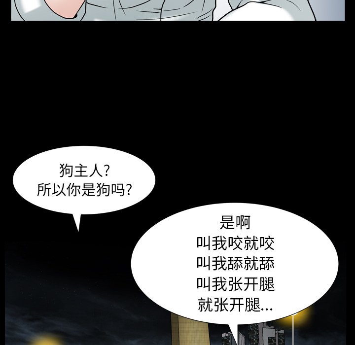 韩国污漫画 圈套(金成權|孫峰圭) 第16话 26