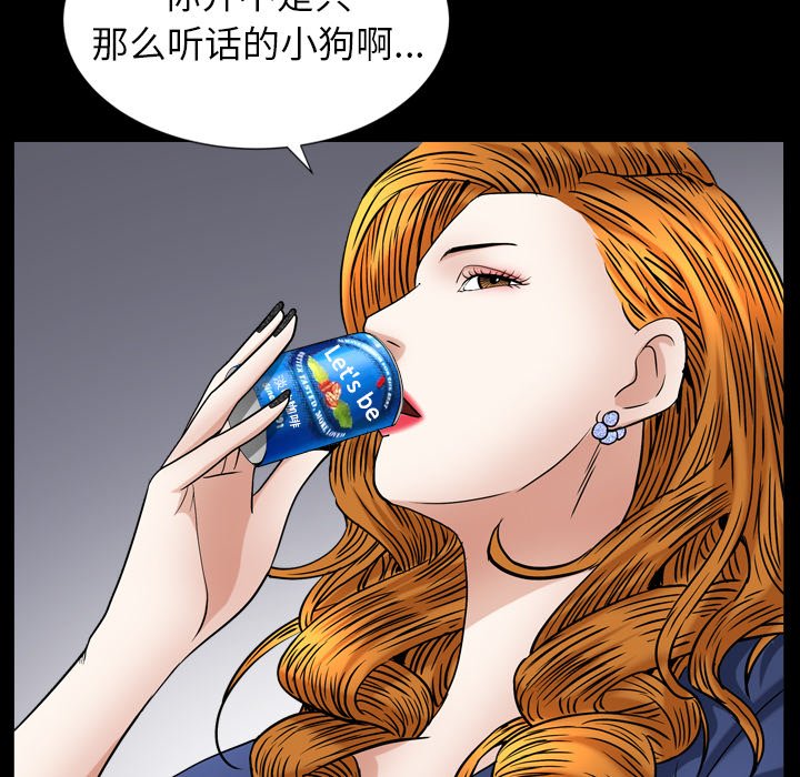 韩国污漫画 圈套(金成權|孫峰圭) 第16话 31