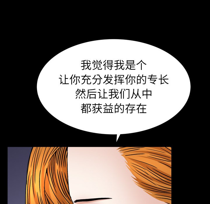 圈套(金成权|孙峰圭)  第16话 漫画图片36.jpg