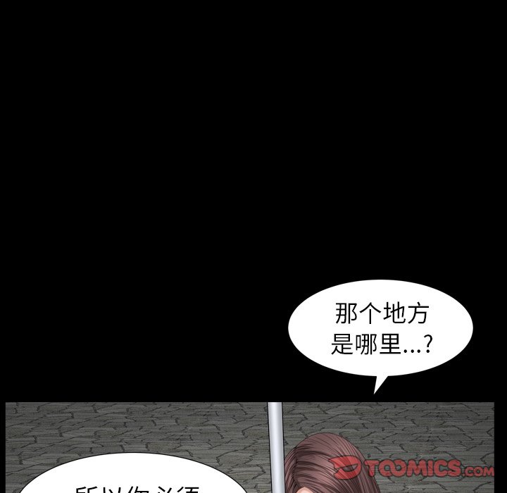 圈套(金成权|孙峰圭)  第16话 漫画图片51.jpg