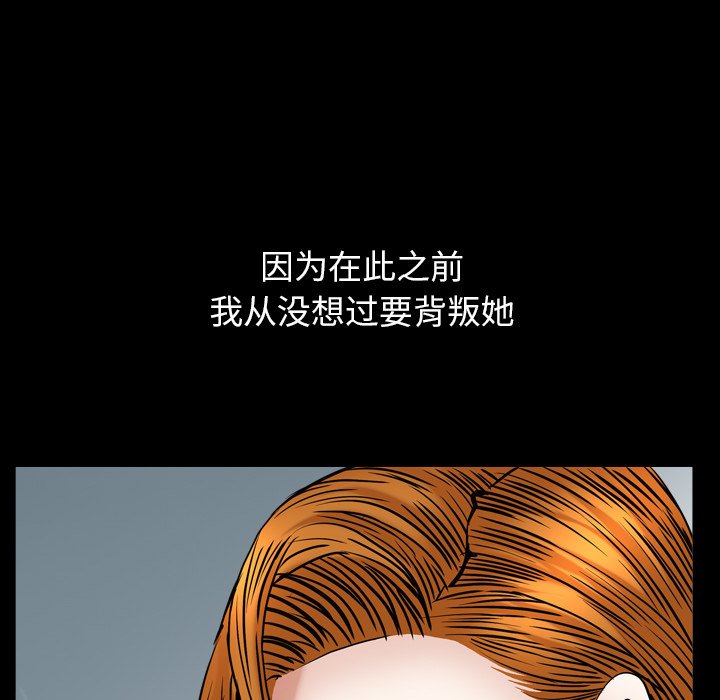 圈套(金成权|孙峰圭)  第16话 漫画图片60.jpg