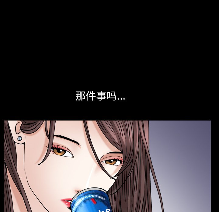 圈套(金成权|孙峰圭)  第16话 漫画图片65.jpg