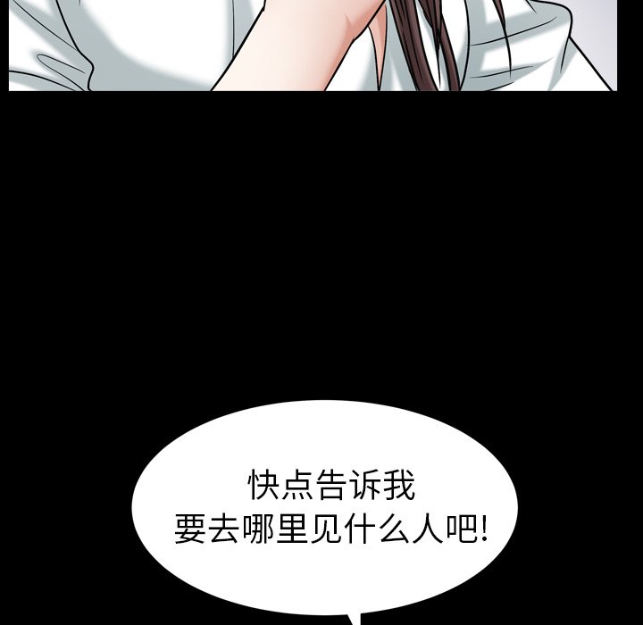 圈套(金成权|孙峰圭)  第16话 漫画图片70.jpg