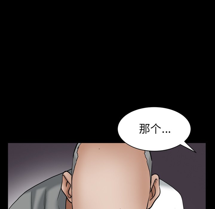 圈套(金成权|孙峰圭)  第16话 漫画图片106.jpg