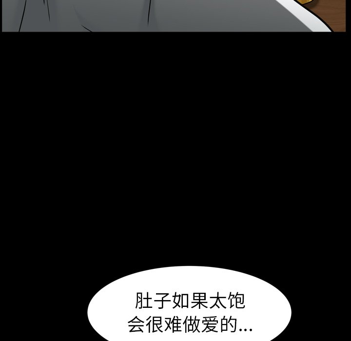 韩国污漫画 圈套(金成權|孫峰圭) 第16话 112