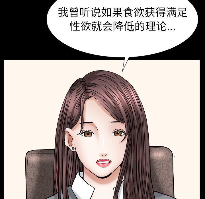 圈套(金成权|孙峰圭)  第16话 漫画图片115.jpg