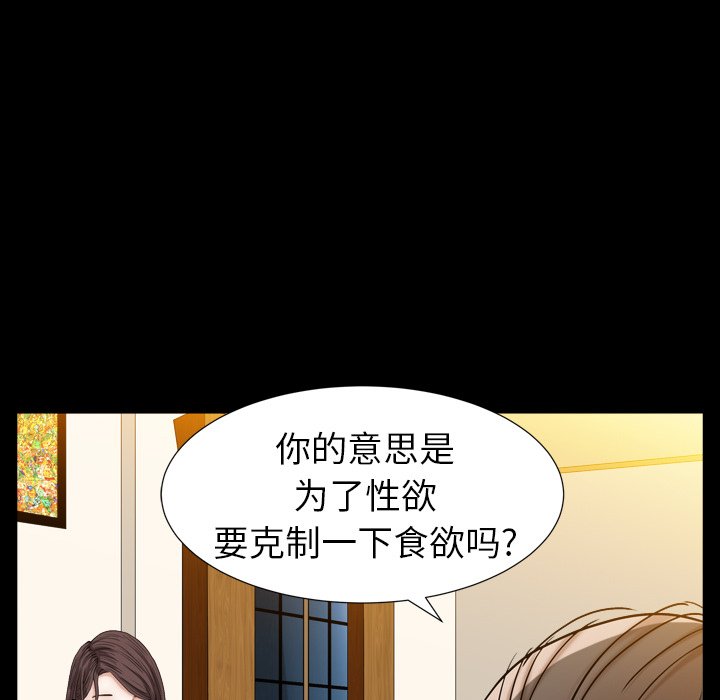 圈套(金成权|孙峰圭)  第16话 漫画图片117.jpg