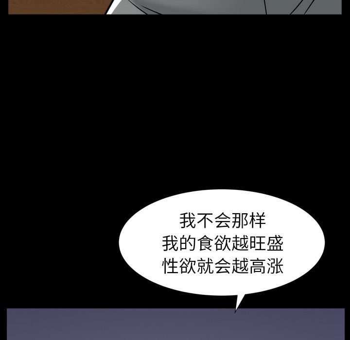 韩国污漫画 圈套(金成權|孫峰圭) 第16话 119