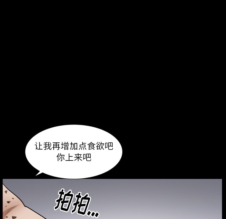 韩国污漫画 圈套(金成權|孫峰圭) 第16话 129