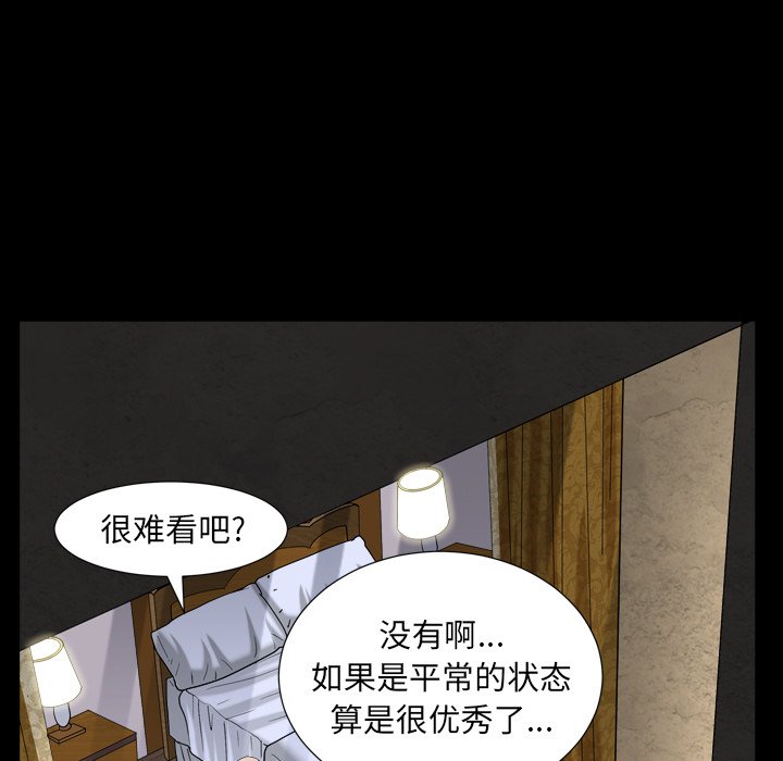 圈套(金成权|孙峰圭)  第17话 漫画图片78.jpg