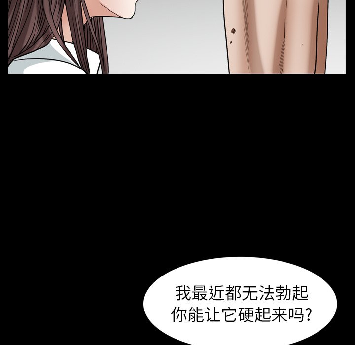 圈套(金成权|孙峰圭)  第17话 漫画图片81.jpg