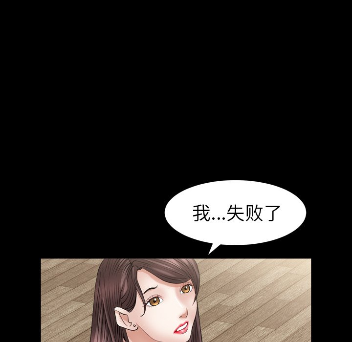 圈套(金成权|孙峰圭)  第17话 漫画图片88.jpg