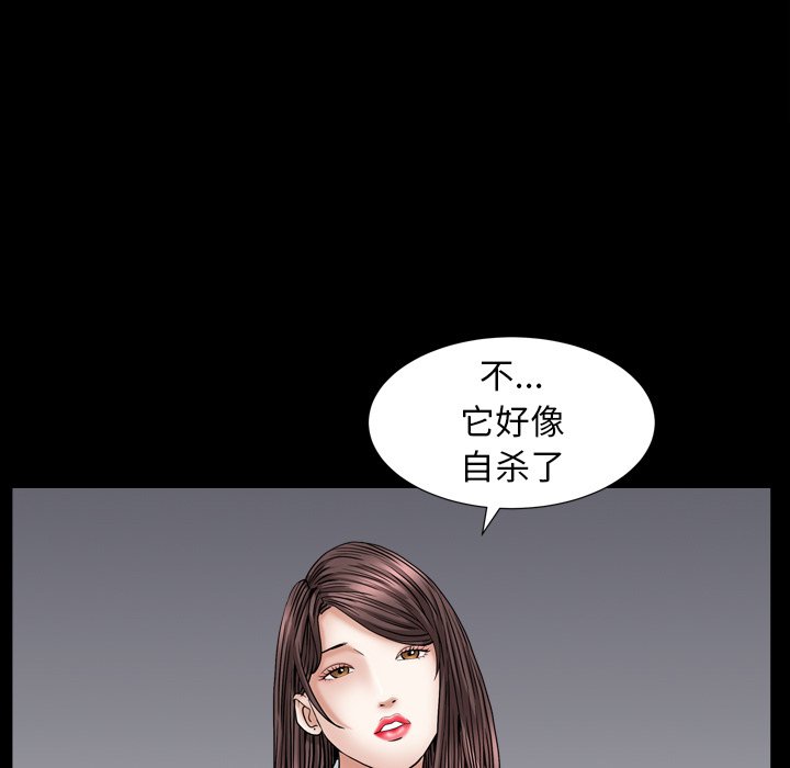 韩国污漫画 圈套(金成權|孫峰圭) 第17话 102