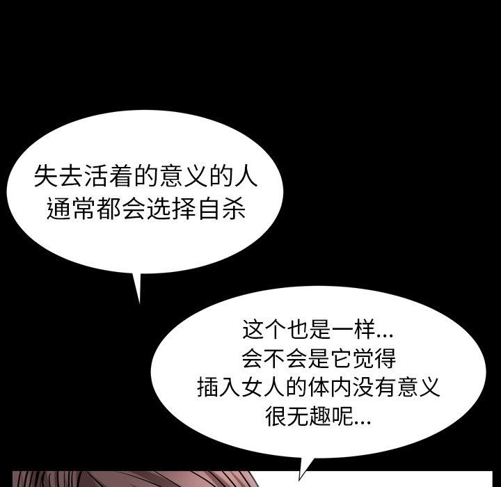 圈套(金成权|孙峰圭)  第17话 漫画图片106.jpg