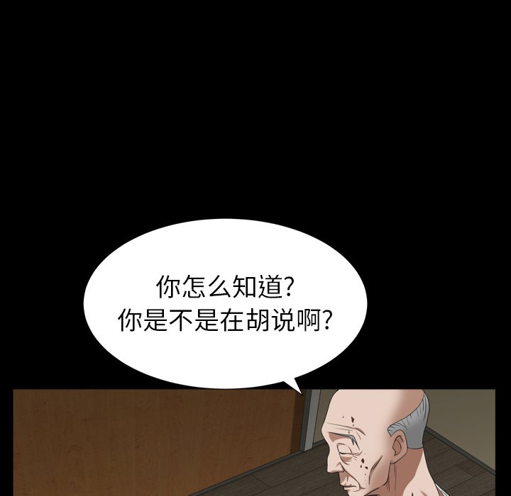 圈套(金成权|孙峰圭)  第17话 漫画图片108.jpg