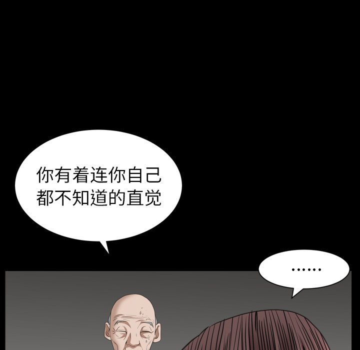 韩国污漫画 圈套(金成權|孫峰圭) 第17话 120