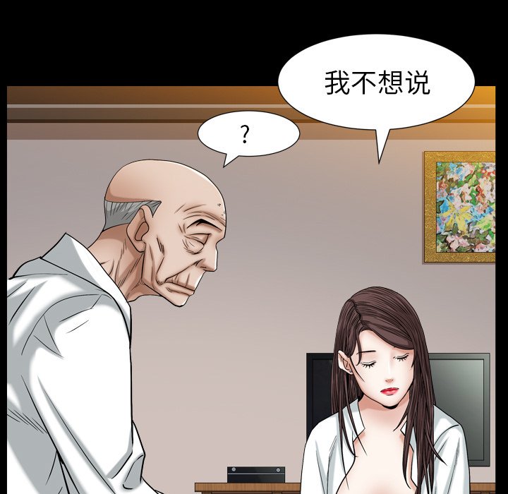 圈套(金成权|孙峰圭)  第17话 漫画图片141.jpg