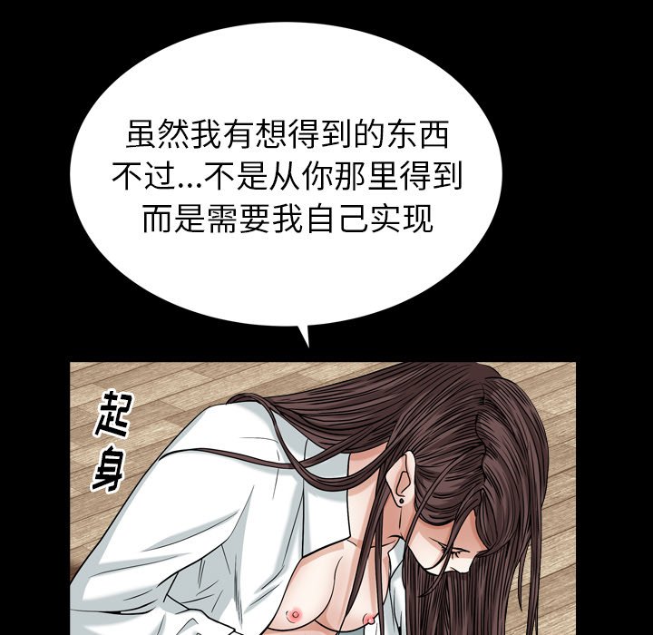 圈套(金成权|孙峰圭)  第17话 漫画图片143.jpg