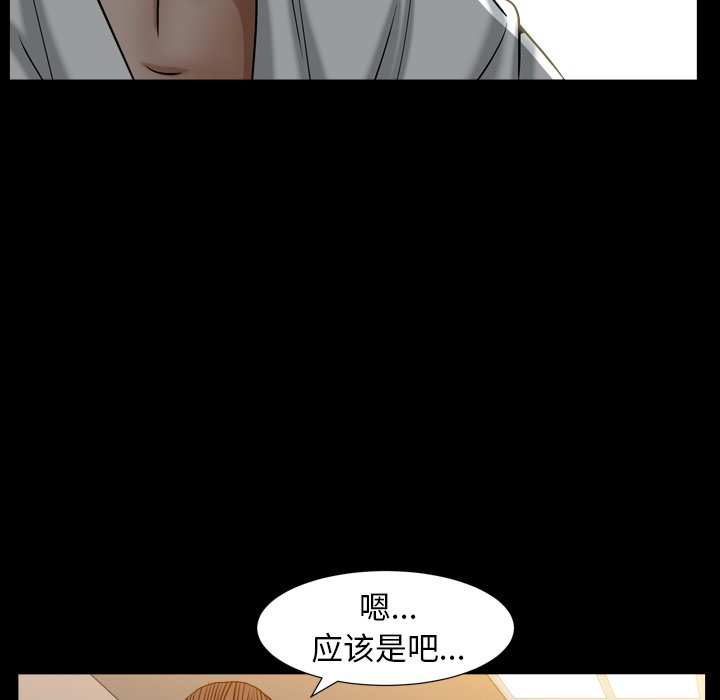 圈套(金成权|孙峰圭)  第17话 漫画图片146.jpg