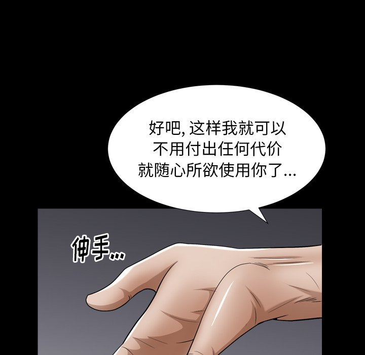 圈套(金成权|孙峰圭)  第17话 漫画图片149.jpg