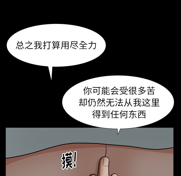 韩国污漫画 圈套(金成權|孫峰圭) 第17话 151