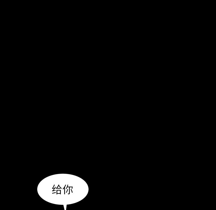 韩国污漫画 圈套(金成權|孫峰圭) 第18话 103