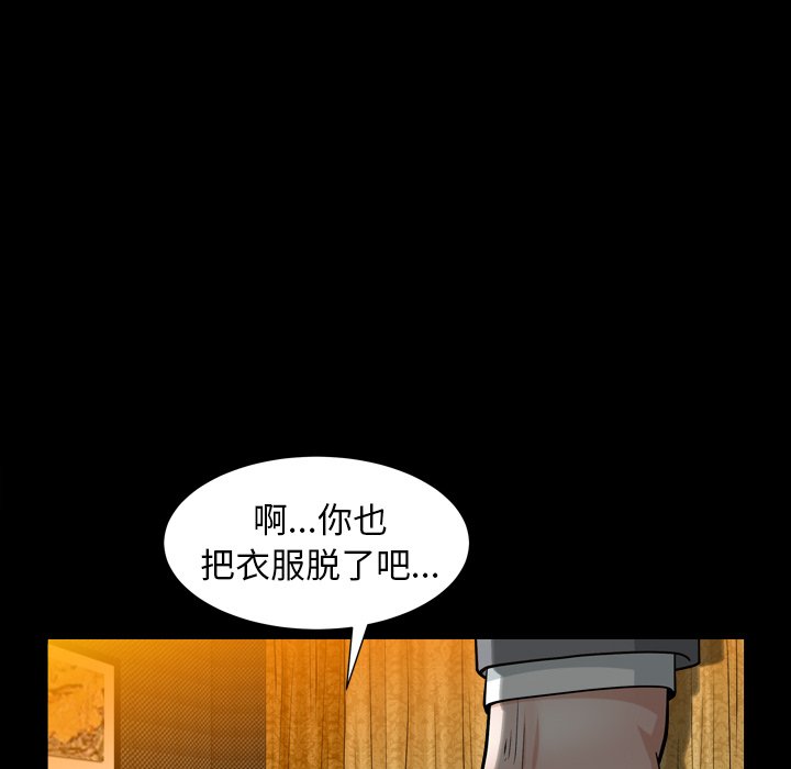 圈套(金成权|孙峰圭)  第18话 漫画图片105.jpg