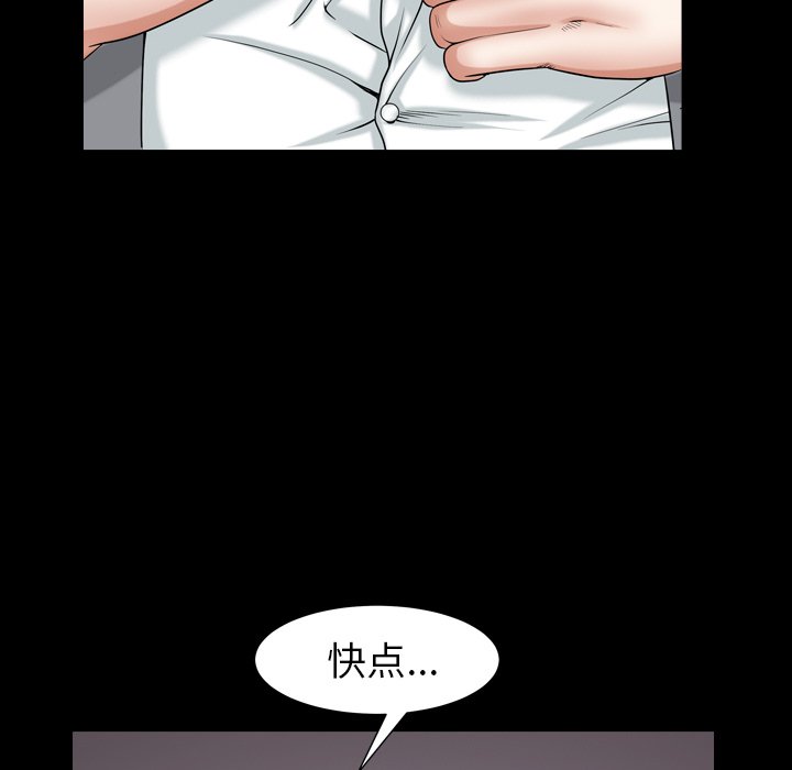 圈套(金成权|孙峰圭)  第18话 漫画图片109.jpg