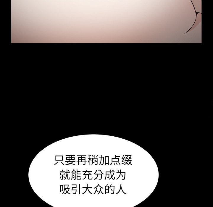 圈套(金成权|孙峰圭)  第18话 漫画图片145.jpg