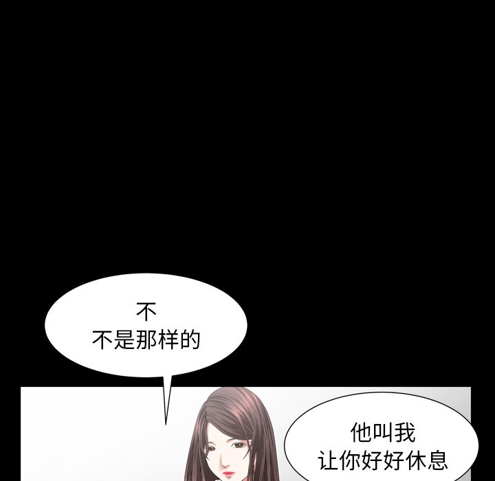 圈套(金成权|孙峰圭)  第18话 漫画图片56.jpg