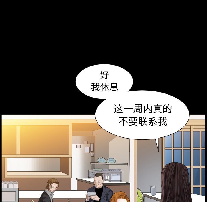 圈套(金成权|孙峰圭)  第18话 漫画图片65.jpg