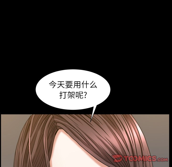 韩国污漫画 圈套(金成權|孫峰圭) 第18话 84