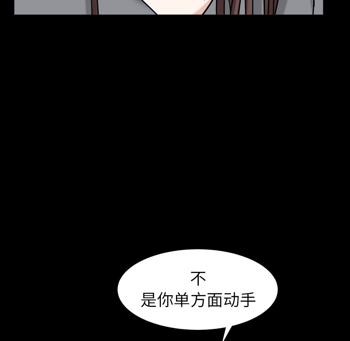 韩国污漫画 圈套(金成權|孫峰圭) 第18话 95