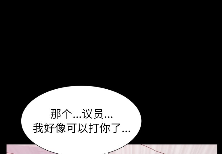 韩国污漫画 圈套(金成權|孫峰圭) 第19话 1