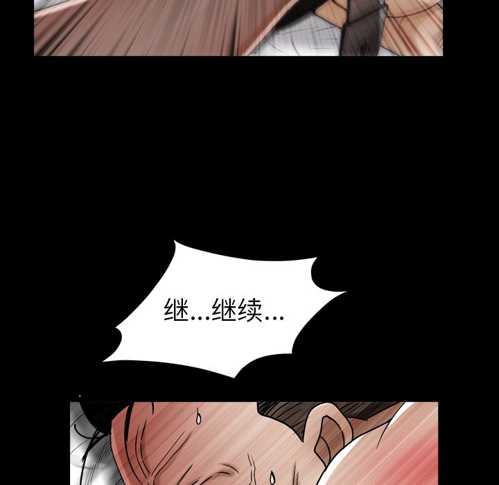 圈套(金成权|孙峰圭)  第19话 漫画图片11.jpg