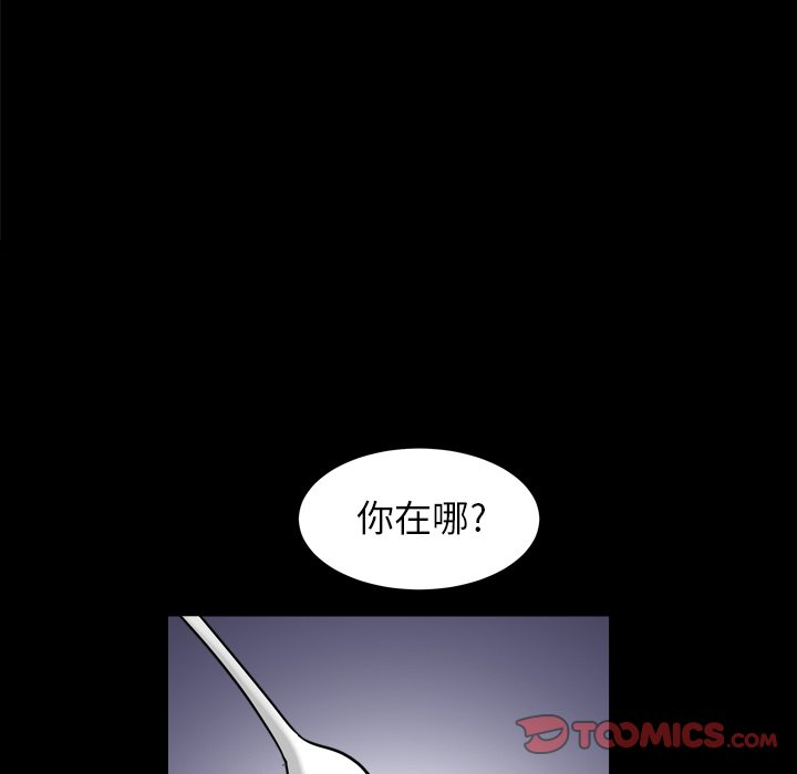 圈套(金成权|孙峰圭)  第19话 漫画图片51.jpg