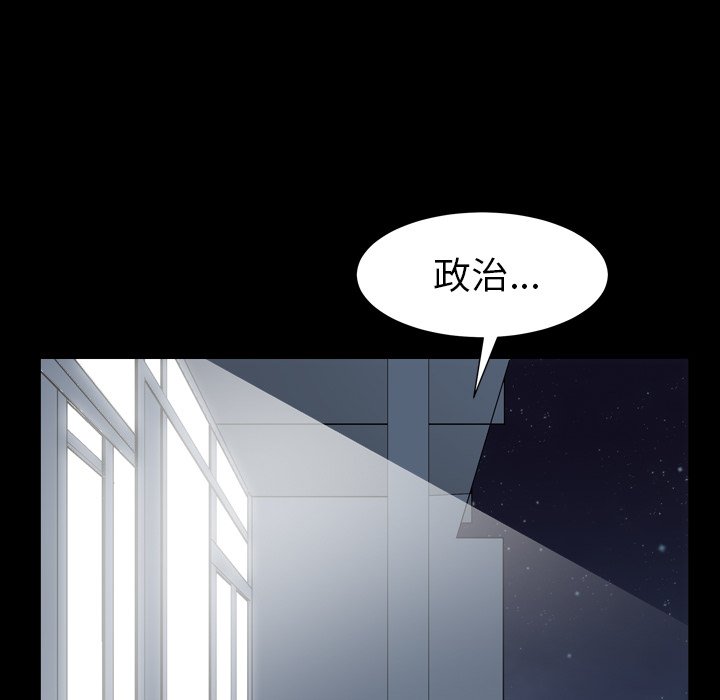 韩国污漫画 圈套(金成權|孫峰圭) 第19话 69