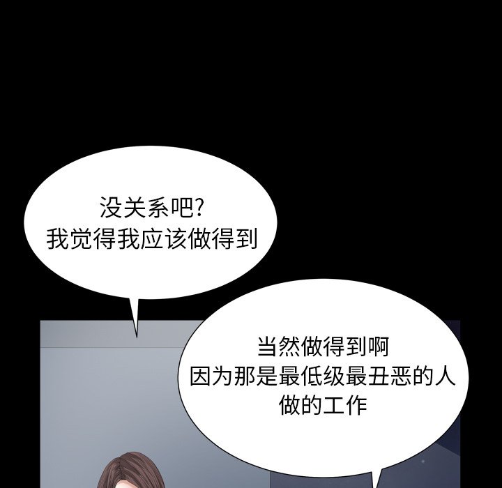 圈套(金成权|孙峰圭)  第19话 漫画图片71.jpg