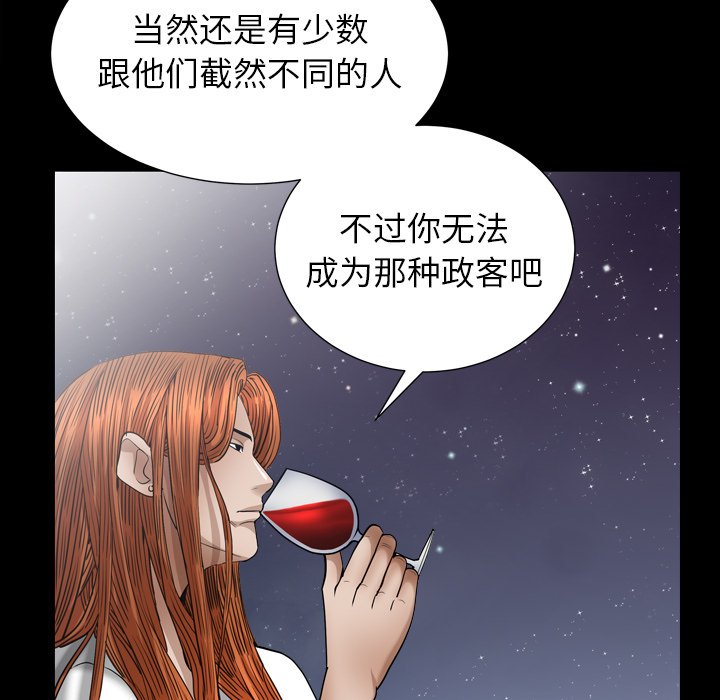 圈套(金成权|孙峰圭)  第19话 漫画图片77.jpg