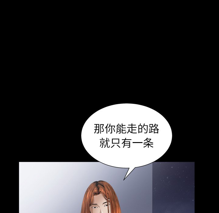 圈套(金成权|孙峰圭)  第19话 漫画图片83.jpg