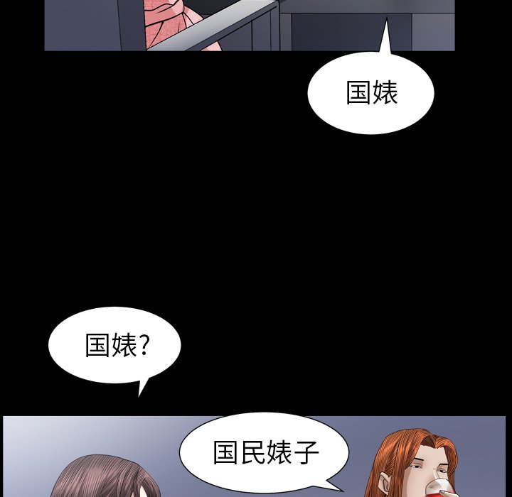 圈套(金成权|孙峰圭)  第19话 漫画图片85.jpg