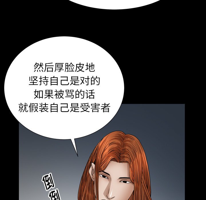 圈套(金成权|孙峰圭)  第19话 漫画图片91.jpg