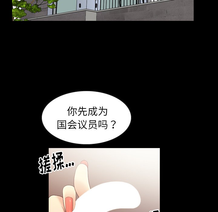 圈套(金成权|孙峰圭)  第19话 漫画图片104.jpg