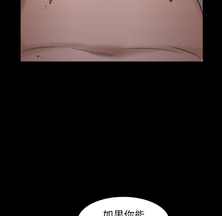 圈套(金成权|孙峰圭)  第19话 漫画图片107.jpg