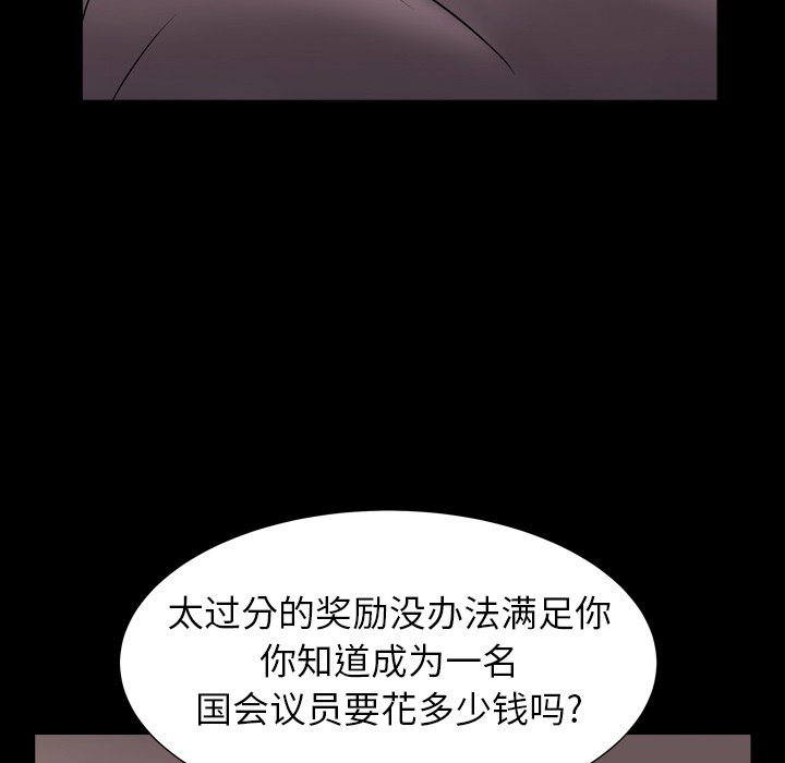 圈套(金成权|孙峰圭)  第19话 漫画图片111.jpg